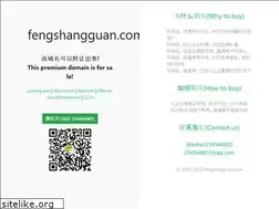 Sites similar to fengshangguan.com