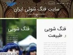 Sites similar to fengshooi.com