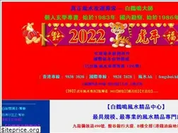Sites similar to fengshui.com.hk