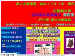Sites similar to fengshui.hk