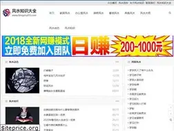Sites similar to fengshui55.com