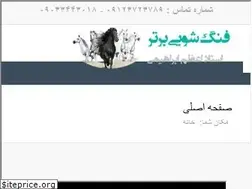 Sites similar to fengshuibartar.ir