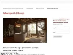 Sites similar to fengshuilab.kiev.ua