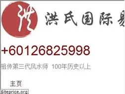 Sites similar to fengshuimaster8u.com