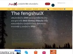 Sites similar to fengshuix.com