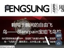 Sites similar to fengsung.com