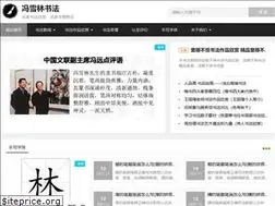 Sites similar to fengxuelin.com