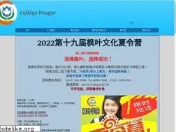 Sites similar to fengyecollege.com