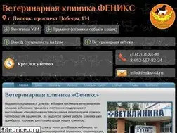 Sites similar to feniks-48.ru