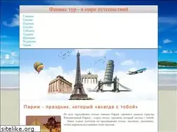 Sites similar to feniks-tur.ru