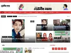 Sites similar to fenirshomoy.com