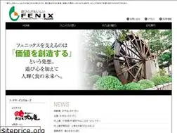 Sites similar to fenix-g.co.jp