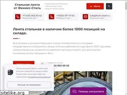 Sites similar to fenix-steel.ru