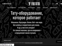 Sites similar to fenix-tattoo.com