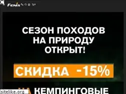 Sites similar to fenix-ua.com