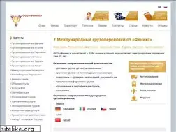 Sites similar to fenix.su