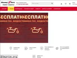 Sites similar to fenix55.ru