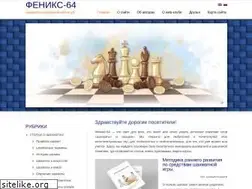 Sites similar to fenix64.com