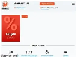 Sites similar to fenixalarm.ru