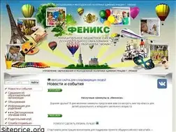 Sites similar to fenixdeti.ru