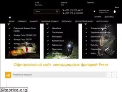 Sites similar to fenixlight.by