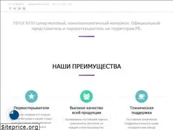 Sites similar to fenixntm.by