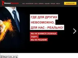 Sites similar to fenixpr.ru