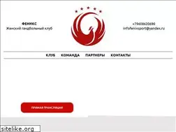Sites similar to fenixteam.ru