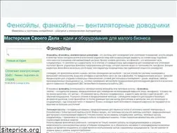 Sites similar to fenkoil.ru