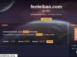 Sites similar to fenleibao.com