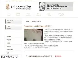 Sites similar to fenollosa-japan.com
