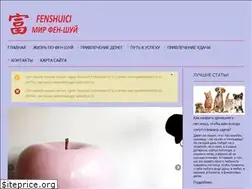 Sites similar to fenshuici.ru