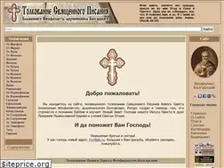 Sites similar to feofilakt.ru