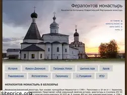 Sites similar to ferapontov-monastyr.ru