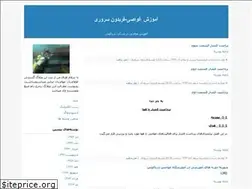 Sites similar to feraydoon.blogfa.com