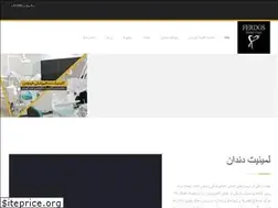Sites similar to ferdos-clinic.com