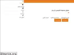 Sites similar to ferdosbarbari.com