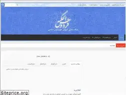 Sites similar to ferdosehekmat.ir