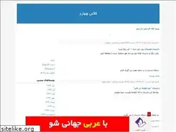Sites similar to ferdosi4.blogfa.com