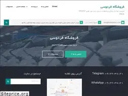 Sites similar to ferdosishop.com