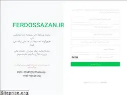 Sites similar to ferdossazan.ir