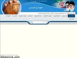 Sites similar to ferdows.ir