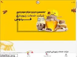 Sites similar to ferdowsbeeswax.ir