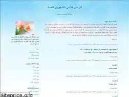 Sites similar to ferdowsi-economic.blogfa.com