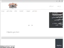 Sites similar to ferdowsi.gallery