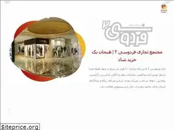 Sites similar to ferdowsi2.com