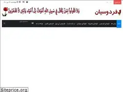 Sites similar to ferdowsian.ir