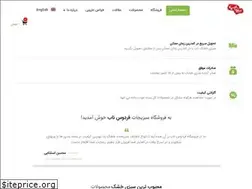 Sites similar to ferdowsnab.com