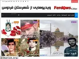 Sites similar to ferdowstv.ir
