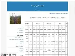 Sites similar to fereidoonkarimy.blogfa.com